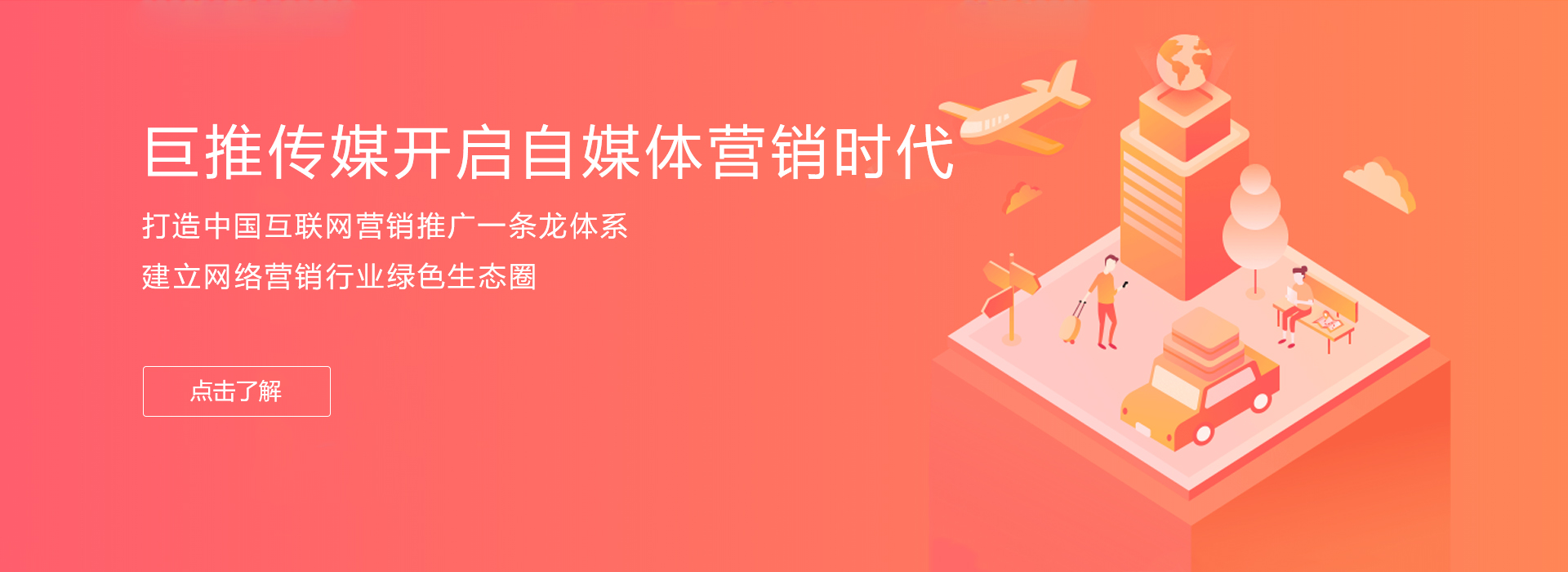 新媒体代运营