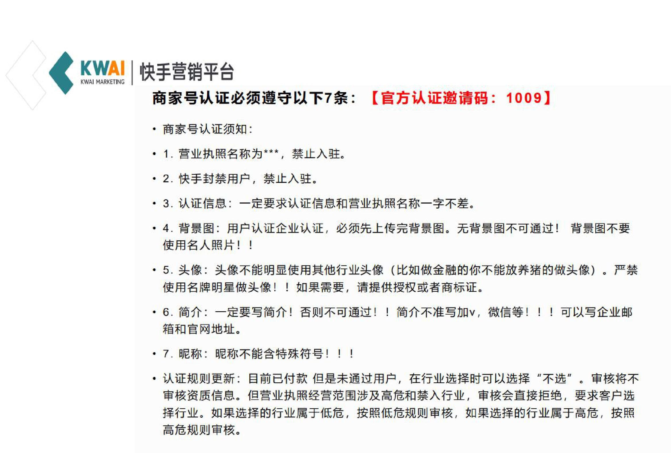 卖实名制的快手号怎么写协议
